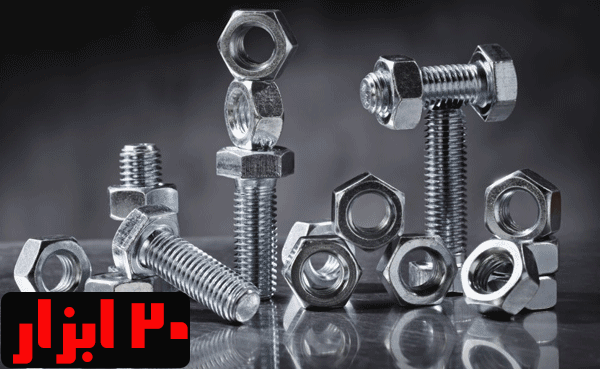خرید پیچ و مهره مناسب