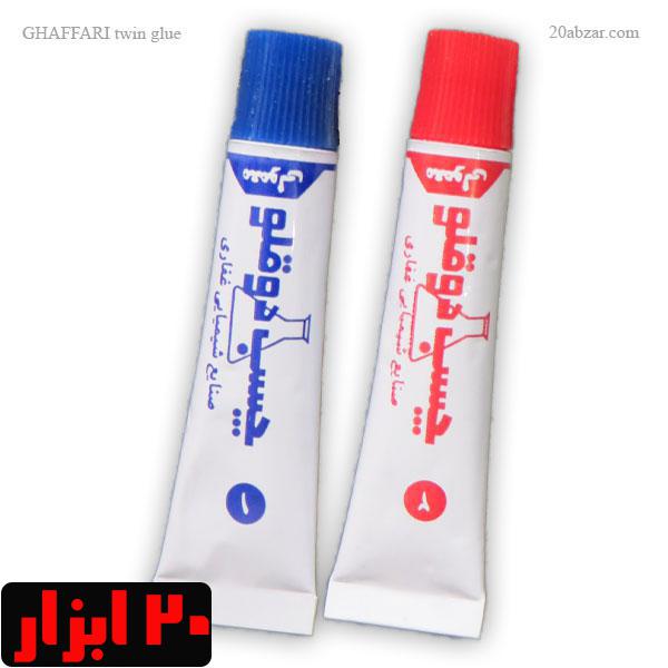 چسب دوقلو غفاری