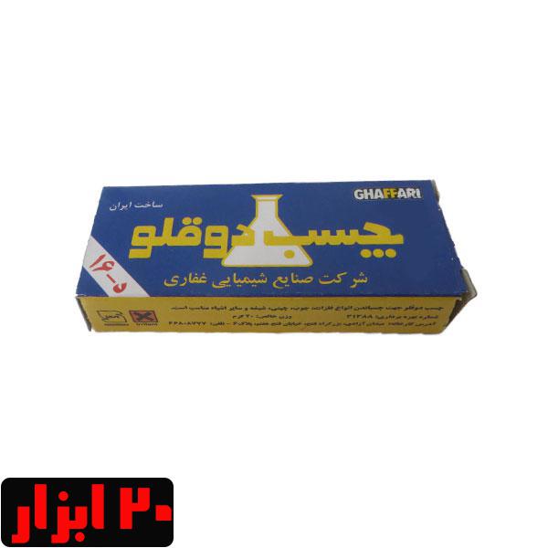 چسب دوقلو معمولی غفاری