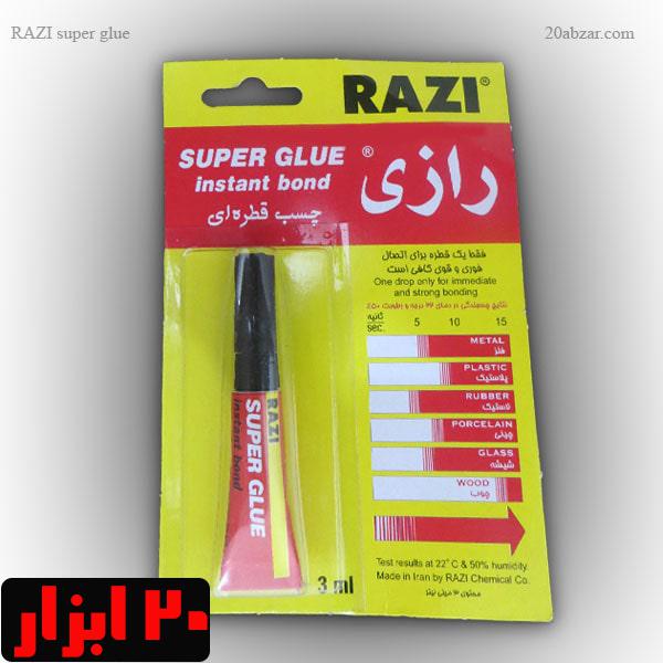 چسب قطره ای رازی super glue