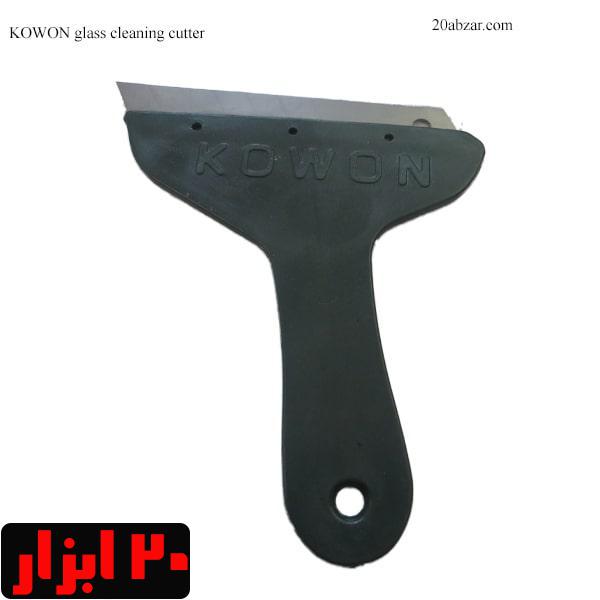 کاتر شیشه پاک کن کوون