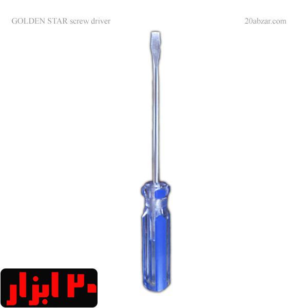 پیچ گوشتی دوسو گلدن استار