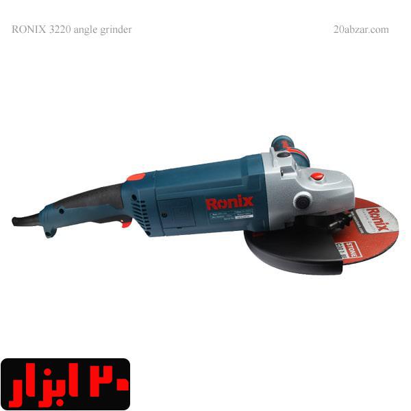 سنگ فرز رونیکس مدل 3220