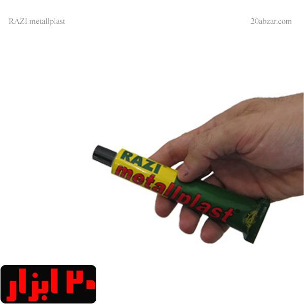 چسب آهن رازی