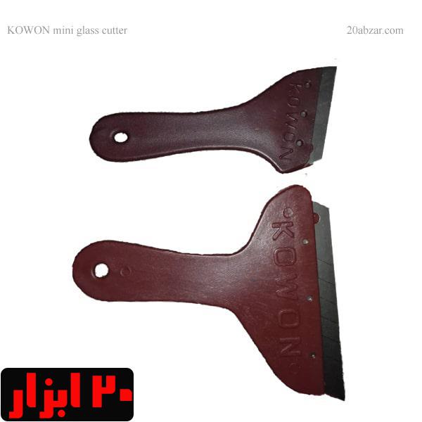 تیغ شیشه پاک کن کوچک kowon