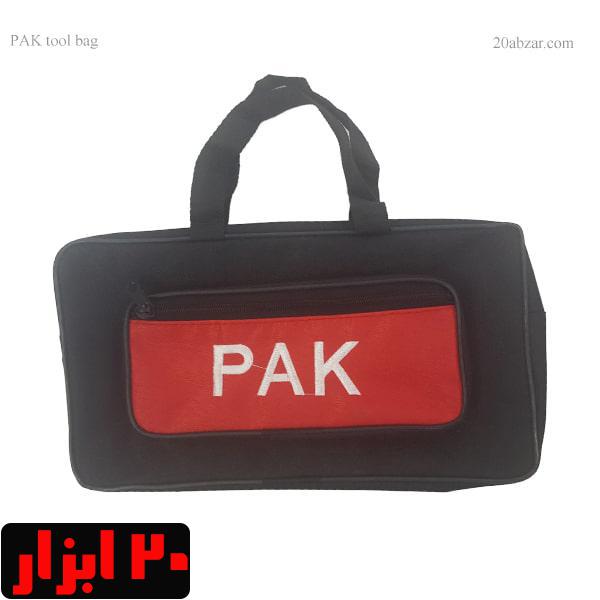کیف ابزار پاک