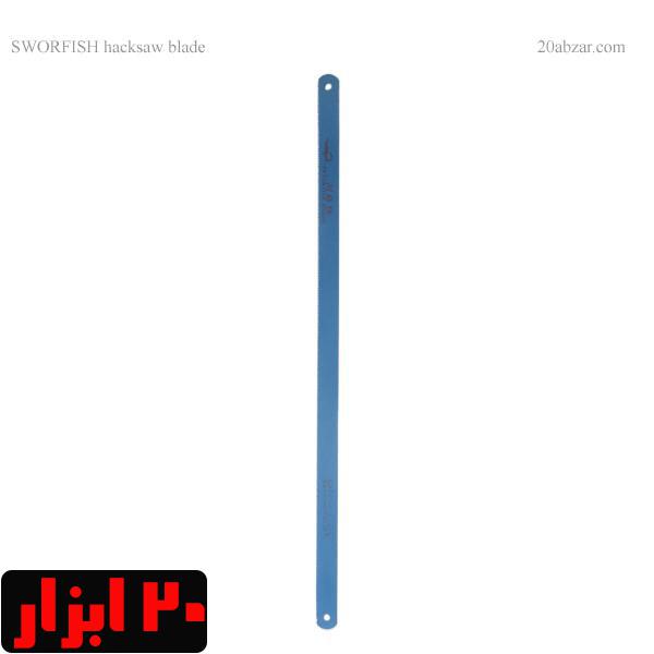 تیغ اره SWORDFISH