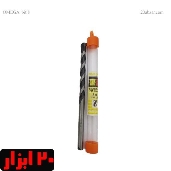 مته گرانیت 8 میلیمتری امگا