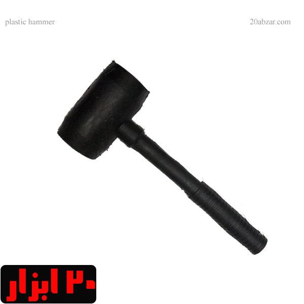 چکش لاستیکی بزرگ