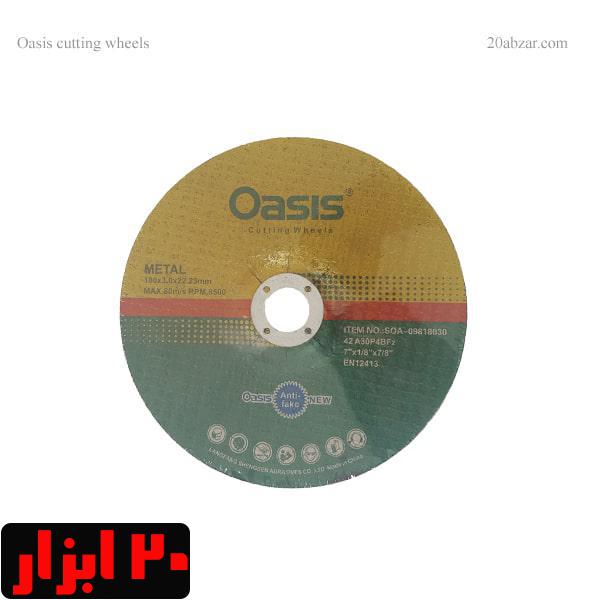 صفحه برش آهن بزرگ اوسیس (Oasis)