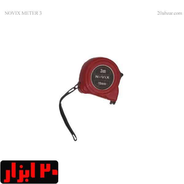 متر 3 متری نوویکس