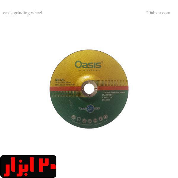 ساب اوسیس 180