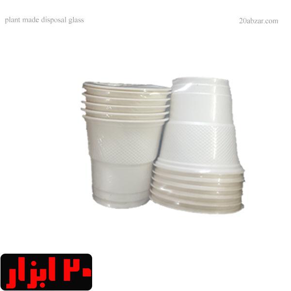 لیوان گیاهی یکبار مصرف