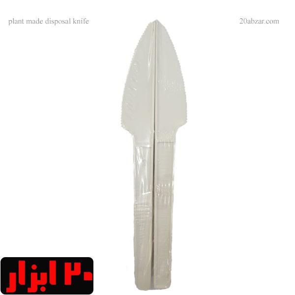 کارد یکبار مصرف گیاهی