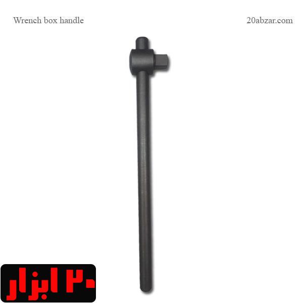 دسته بکس 1/2 اینچ ایرانی