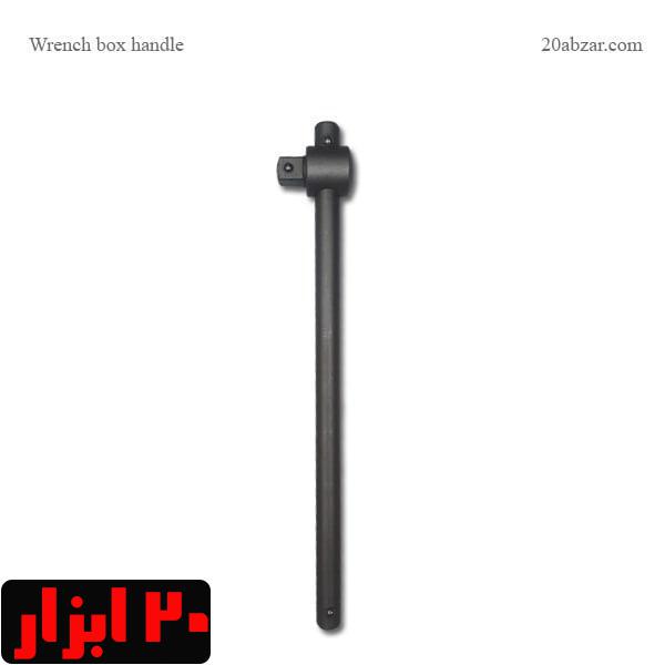 دسته بکس کشویی بلند