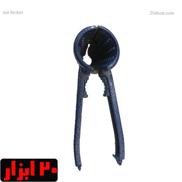 گردو شکن دستی