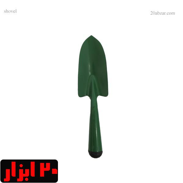 بیلچه تمام فلزی