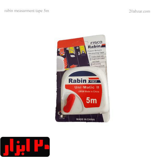 متر طرح فیسکو رابین 5 متری
