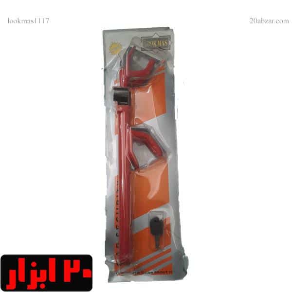 قفل فرمان کلاغی لوکمس