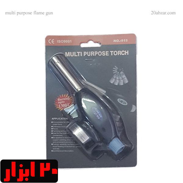 سرپیک شعله افکن