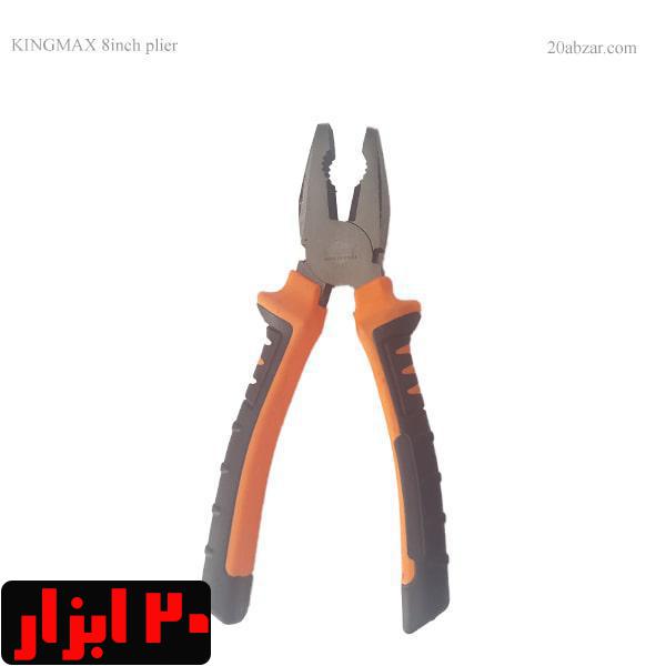 انبردست بزرگ کینگ مکس