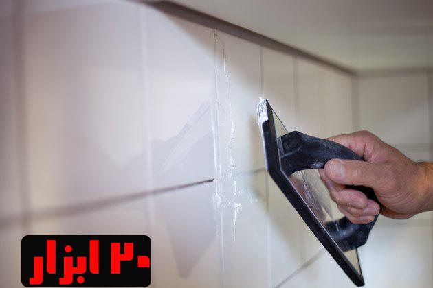 روش درزگیری کاشی و سرامیک