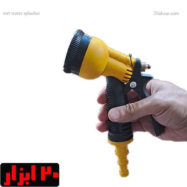آب-پاش-mrt