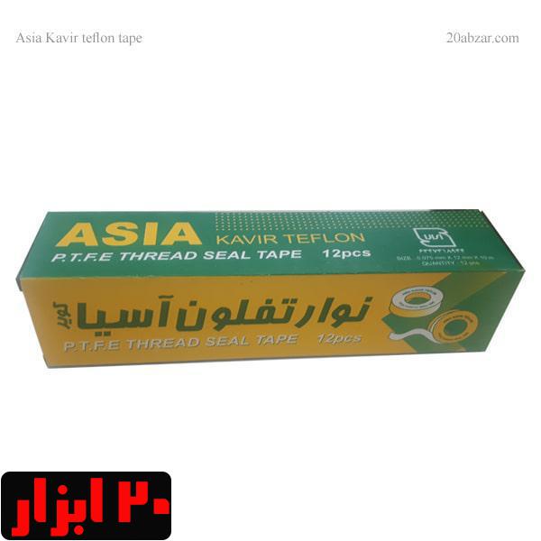 نوار تفلون آسیا کویر