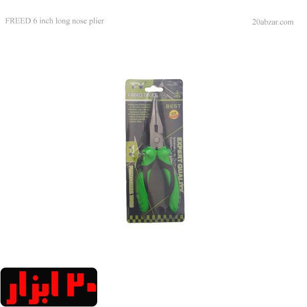 دم باریک کوچک 6 اینچ freed