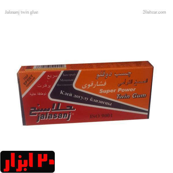 چسب دوقلو طوسی جلاسنج