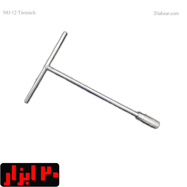 آچار بکس تی شکل 12