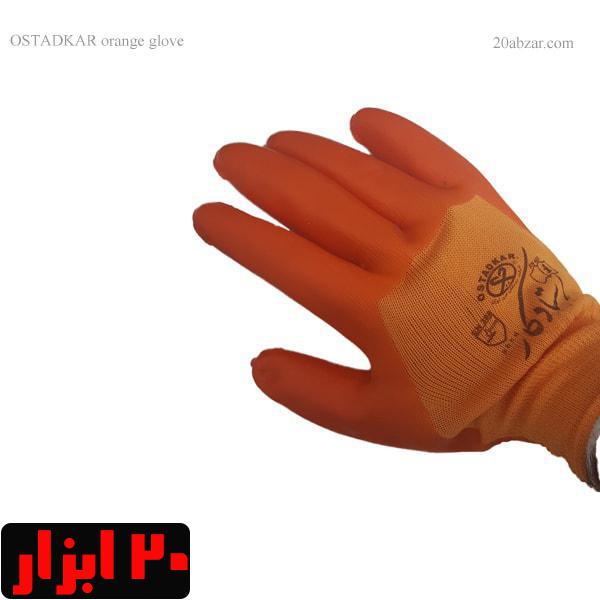 دستکش استادکار ژله ای