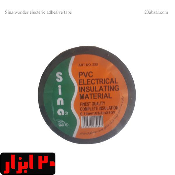 چسب برق واندر