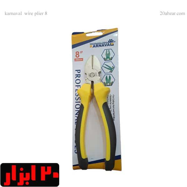 سیم چین 8 کارناوال