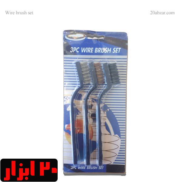 ست 3 عددی برس سیمی مسواکی