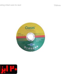 صفحه استیل بر مینی اوسیس
