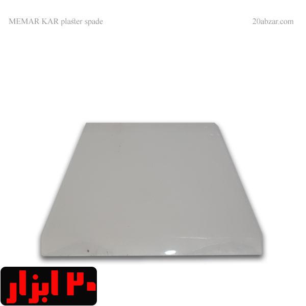 لیسه پلاستیکی معمار کار