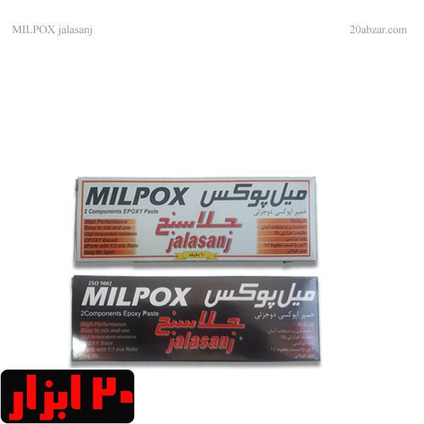 خمیر دوقلو هزار کاره جلاسنج