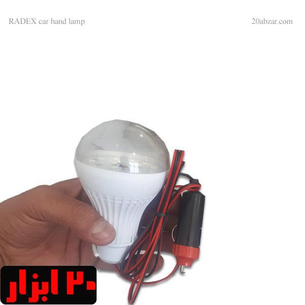 چراغ سیار خودرو رادکس
