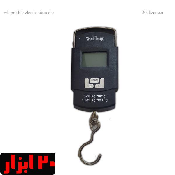 ترازو آویز 50 کیلویی