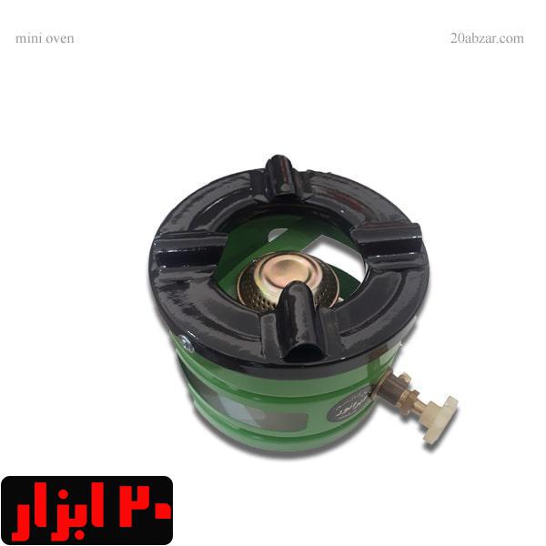 اجاق گاز گرد کوچک