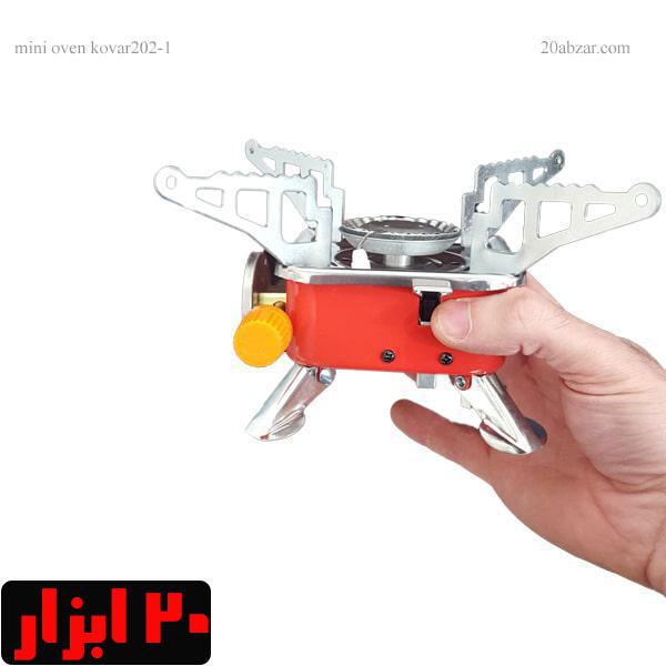 اجاق مسافرتی تاشو کوار