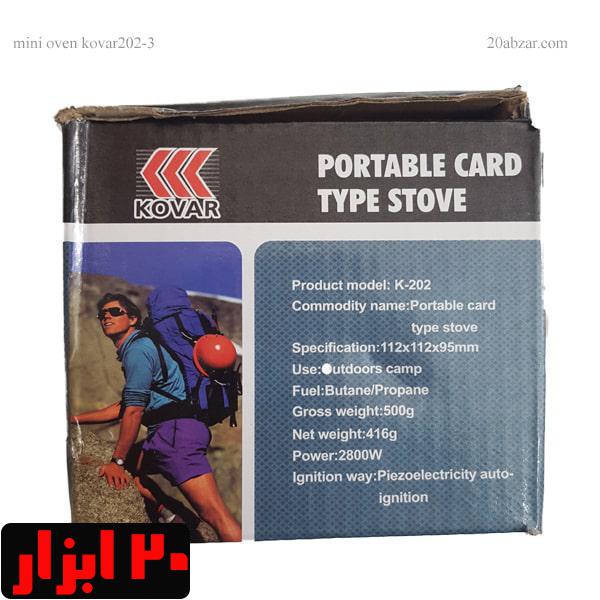 اجاق تاشو کوار