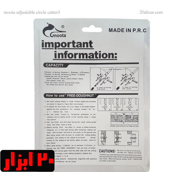 گردبر متغیر پرگاری موتا مدل 30 - 120 میلی متر - Image 3