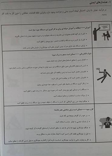 اینورتر جوشکاری 200 آمپر صبا الکتریک مدل 2001-TURBO - Image 4