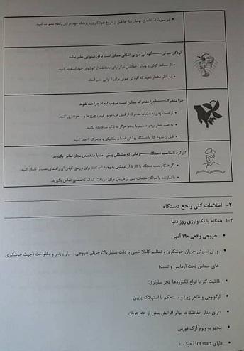 اینورتر جوشکاری 200 آمپر صبا الکتریک مدل 2001-TURBO - Image 3