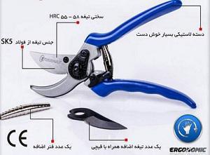 قیچی باغبانی استارمکس