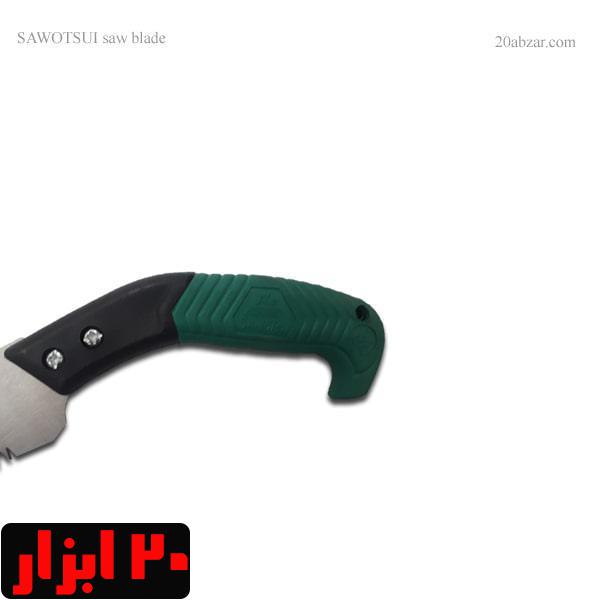 اره باغبانی SAWOTSI