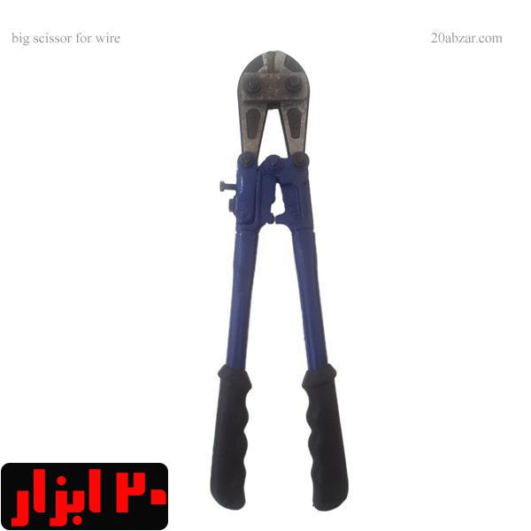 قیچی مفتول بر چینی 350 میلی متری